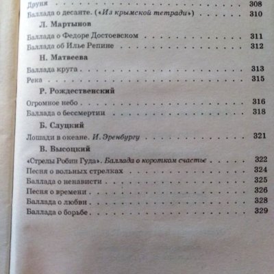 Высоцк05